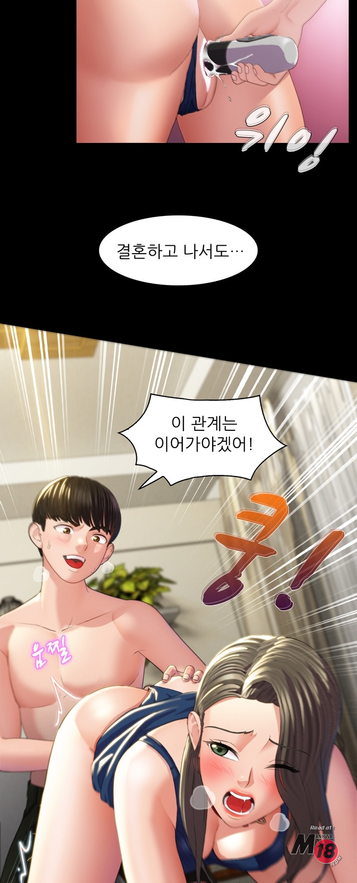 Its a pornography wedding Chapter 2 - Manhwa18.com