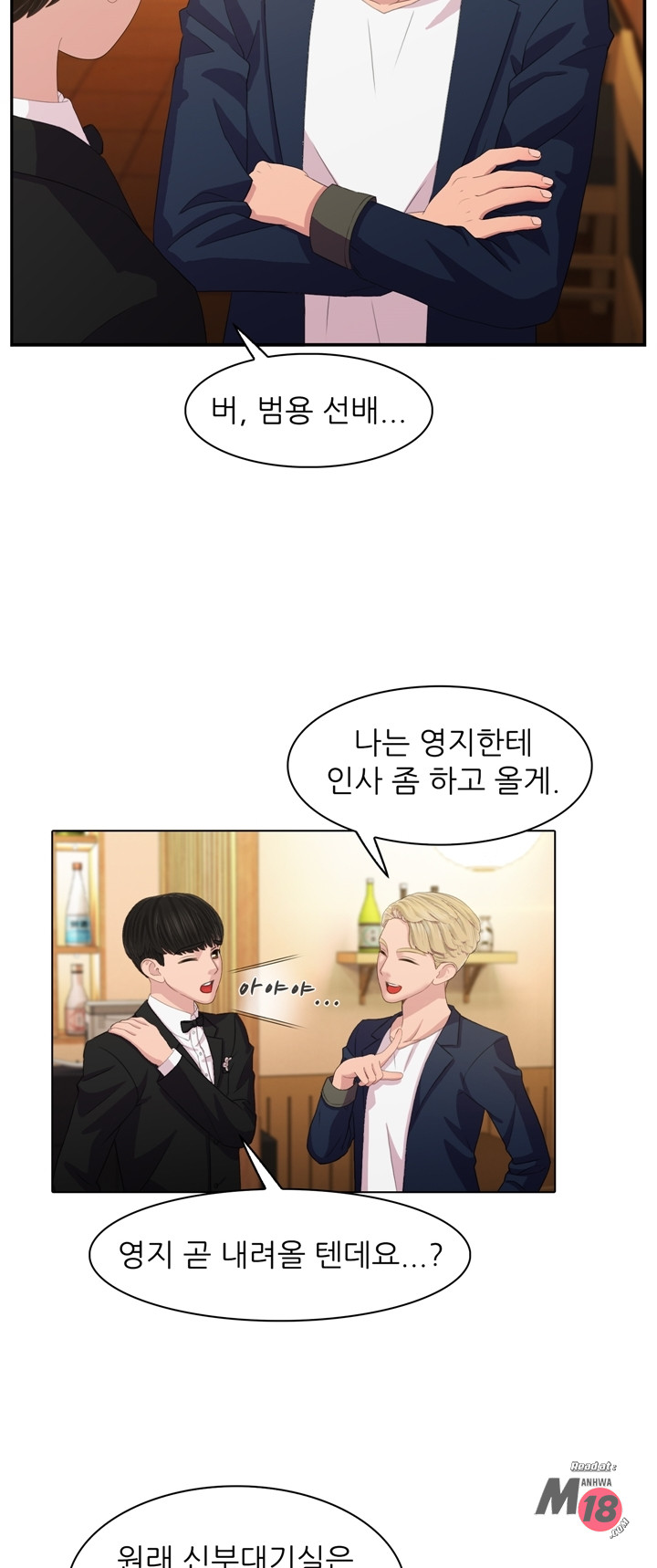 Its a pornography wedding Chapter 2 - Manhwa18.com