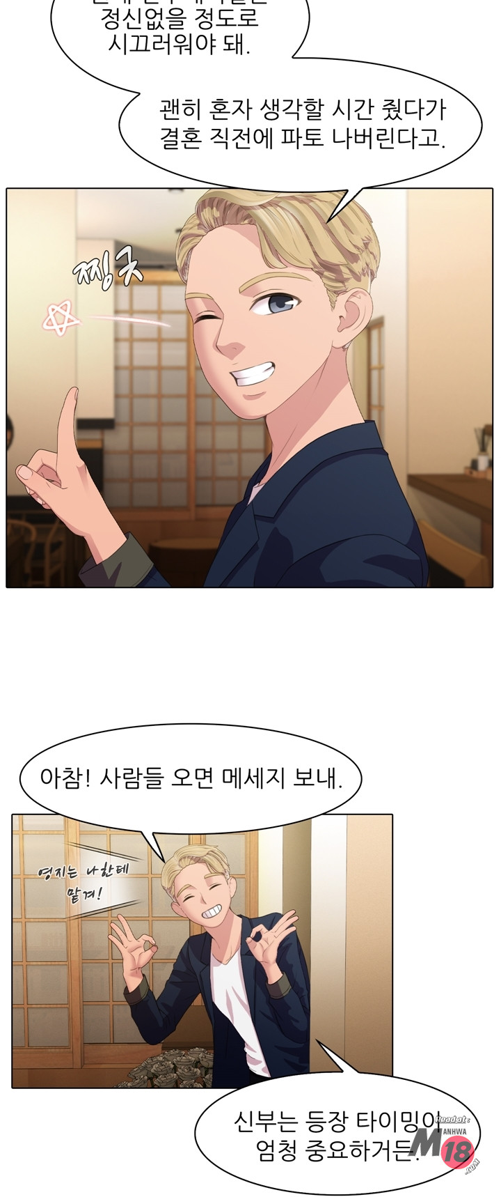 Its a pornography wedding Chapter 2 - Manhwa18.com