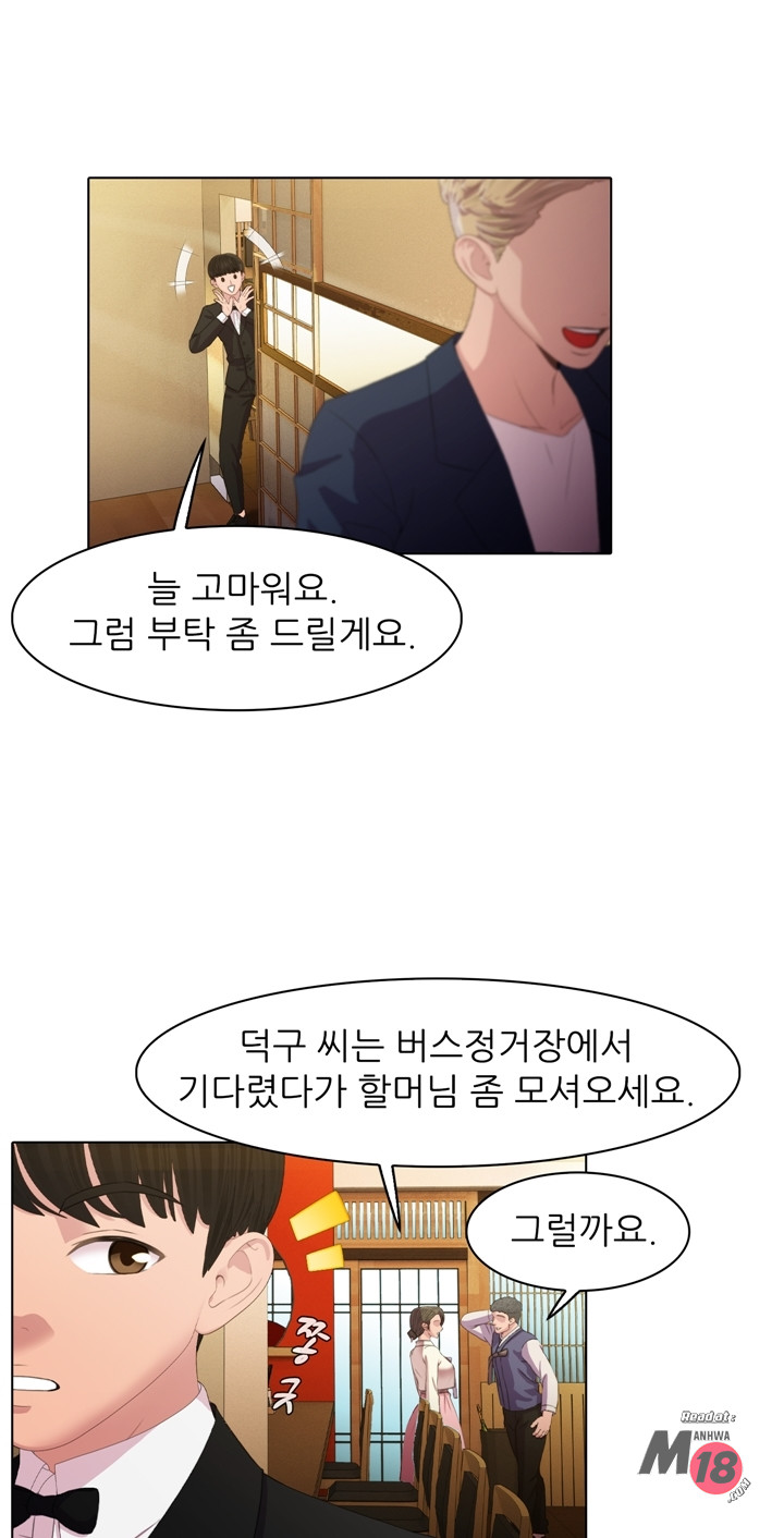 Its a pornography wedding Chapter 2 - Manhwa18.com