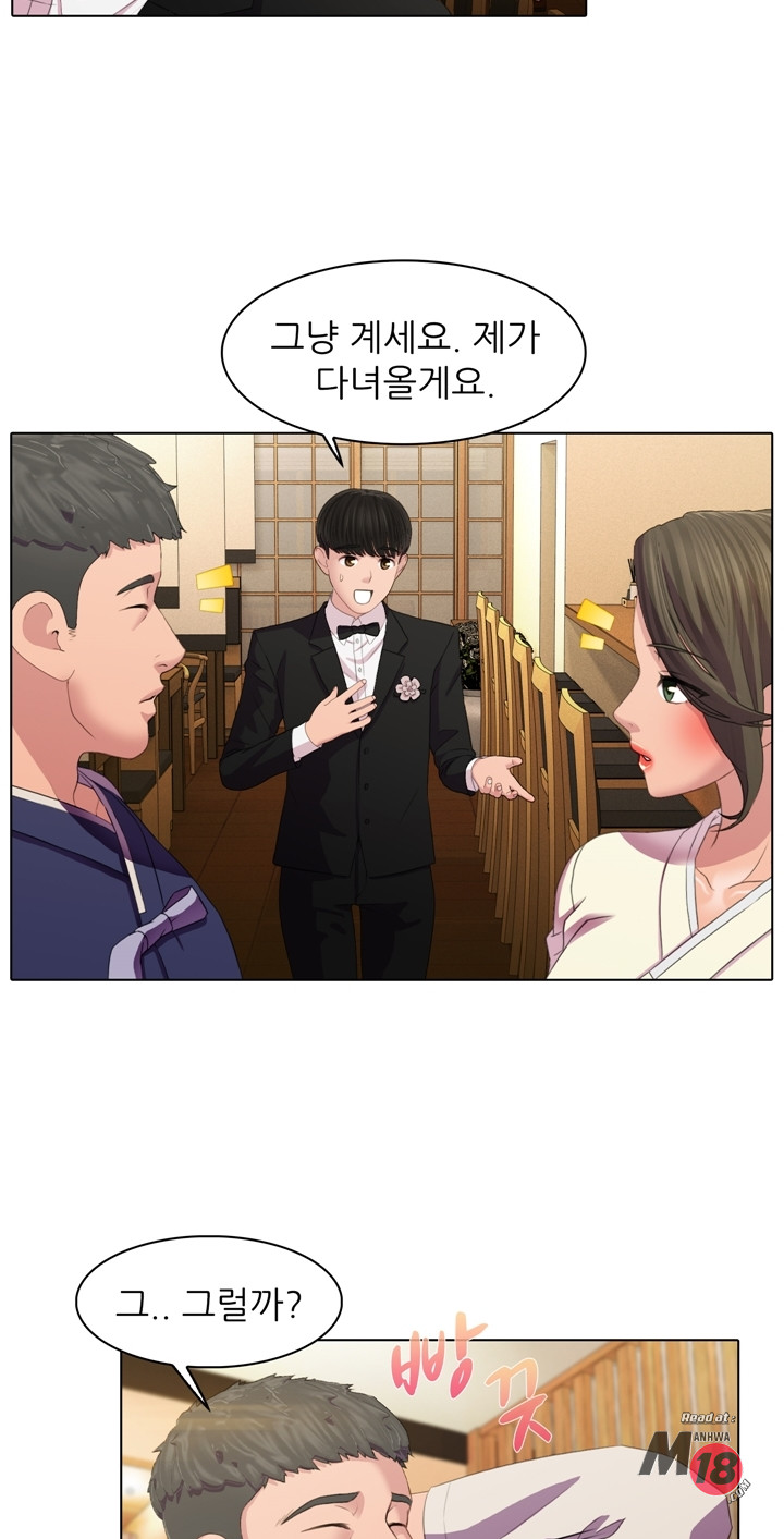 Its a pornography wedding Chapter 2 - Manhwa18.com