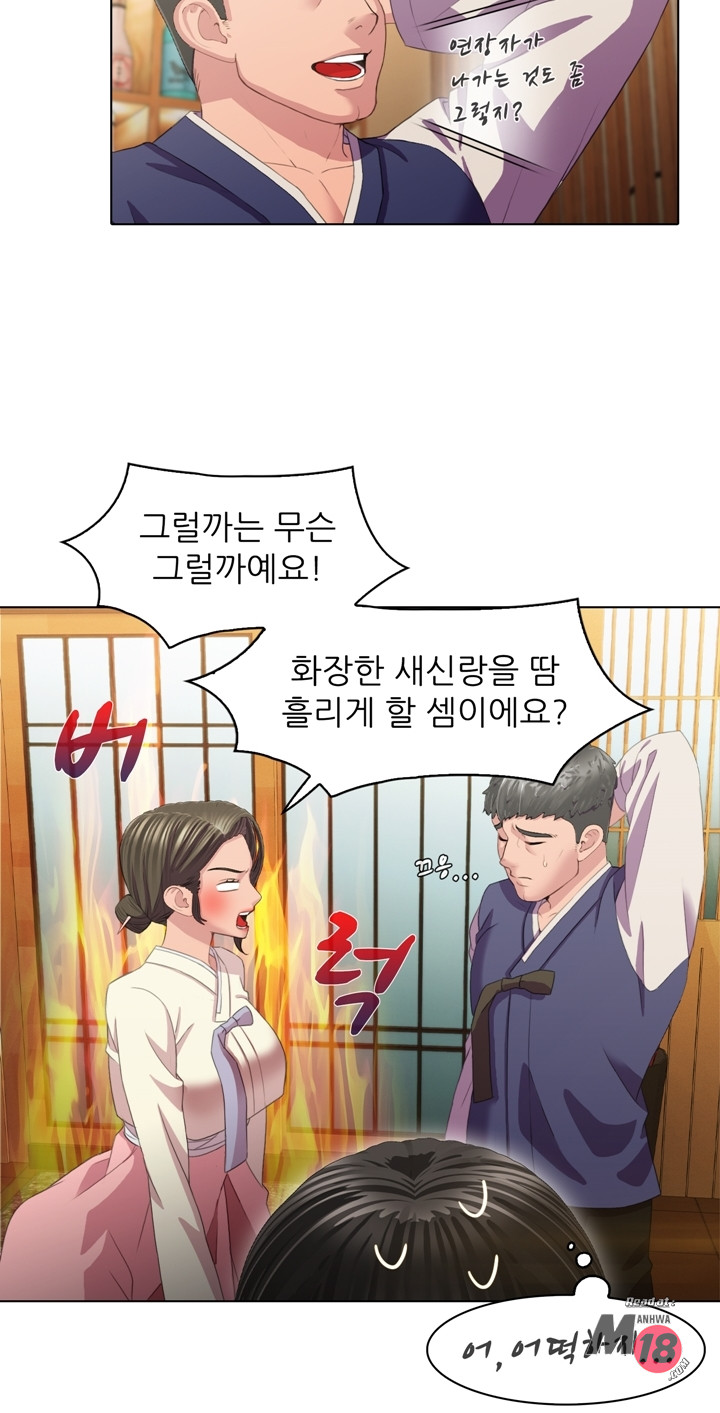 Its a pornography wedding Chapter 2 - Manhwa18.com