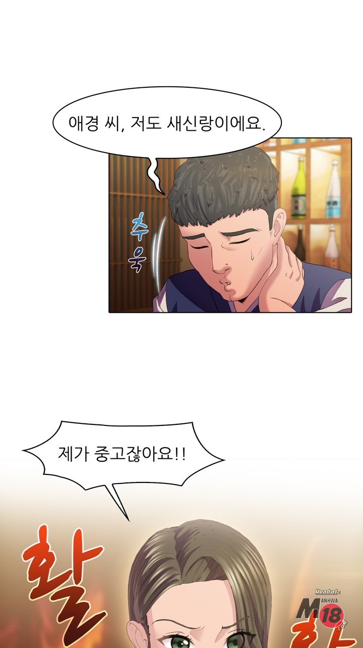 Its a pornography wedding Chapter 2 - Manhwa18.com