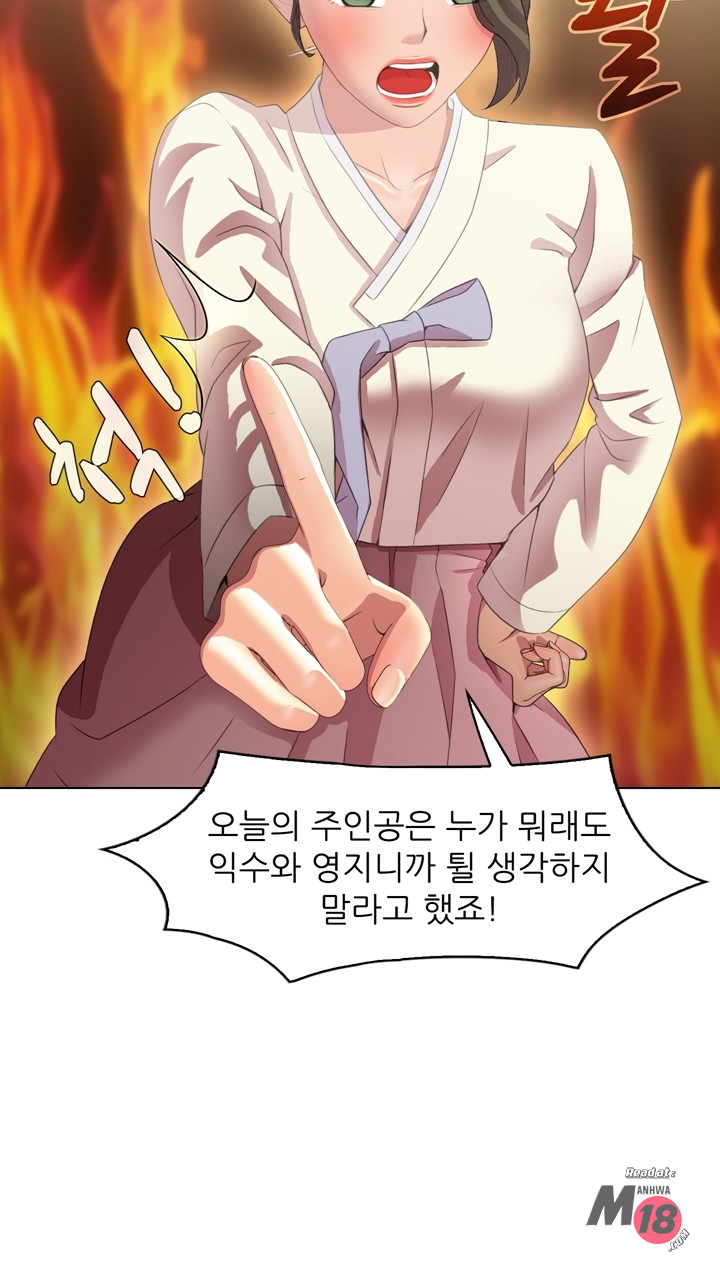 Its a pornography wedding Chapter 2 - Manhwa18.com