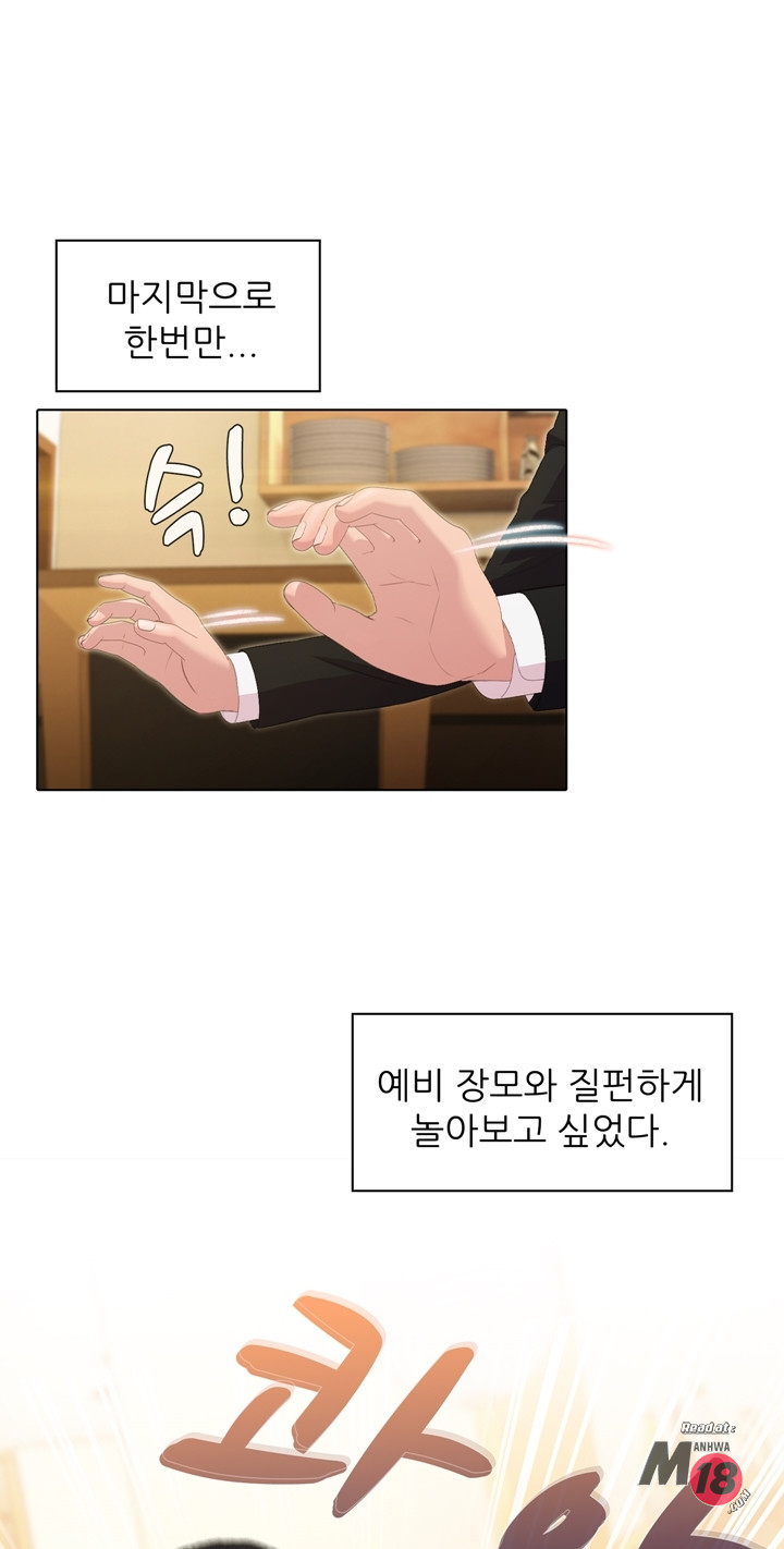 Its a pornography wedding Chapter 2 - Manhwa18.com