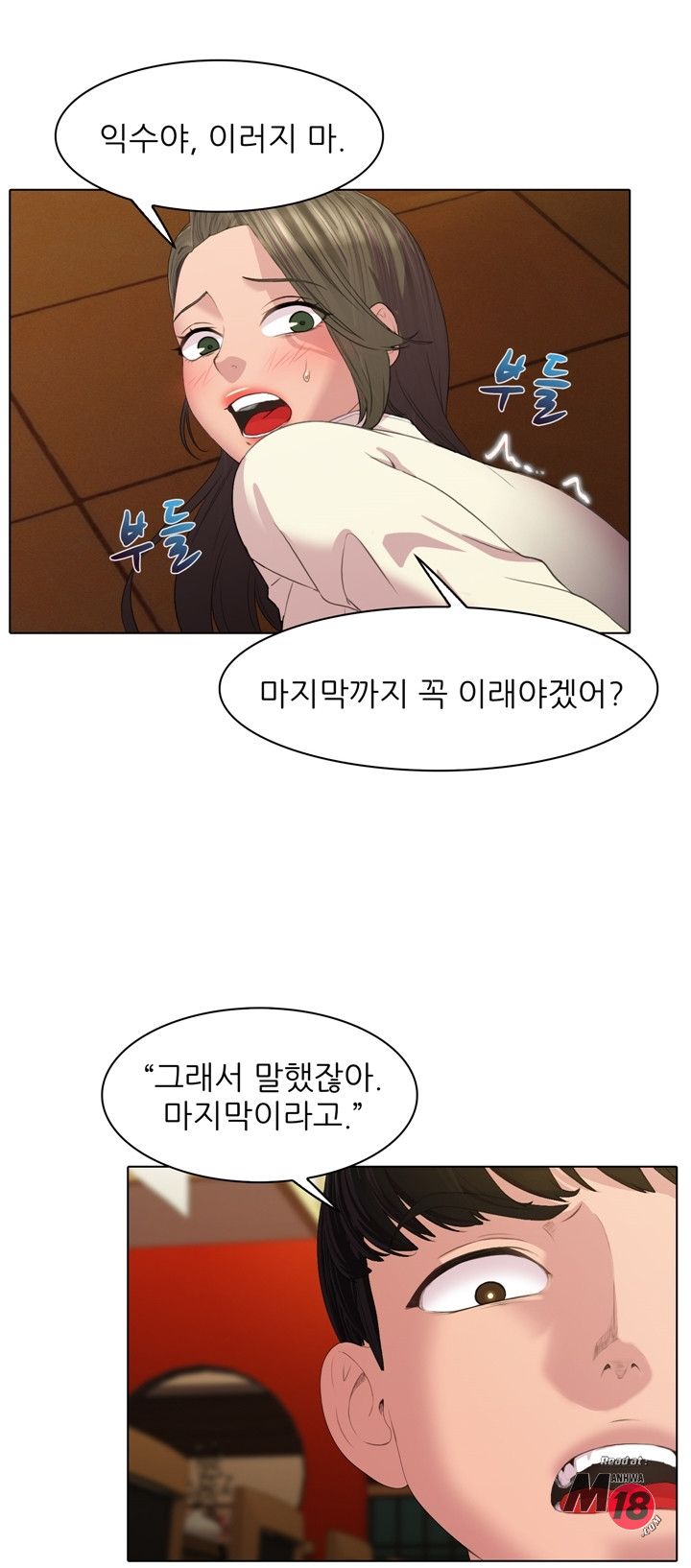 Its a pornography wedding Chapter 3 - Manhwa18.com