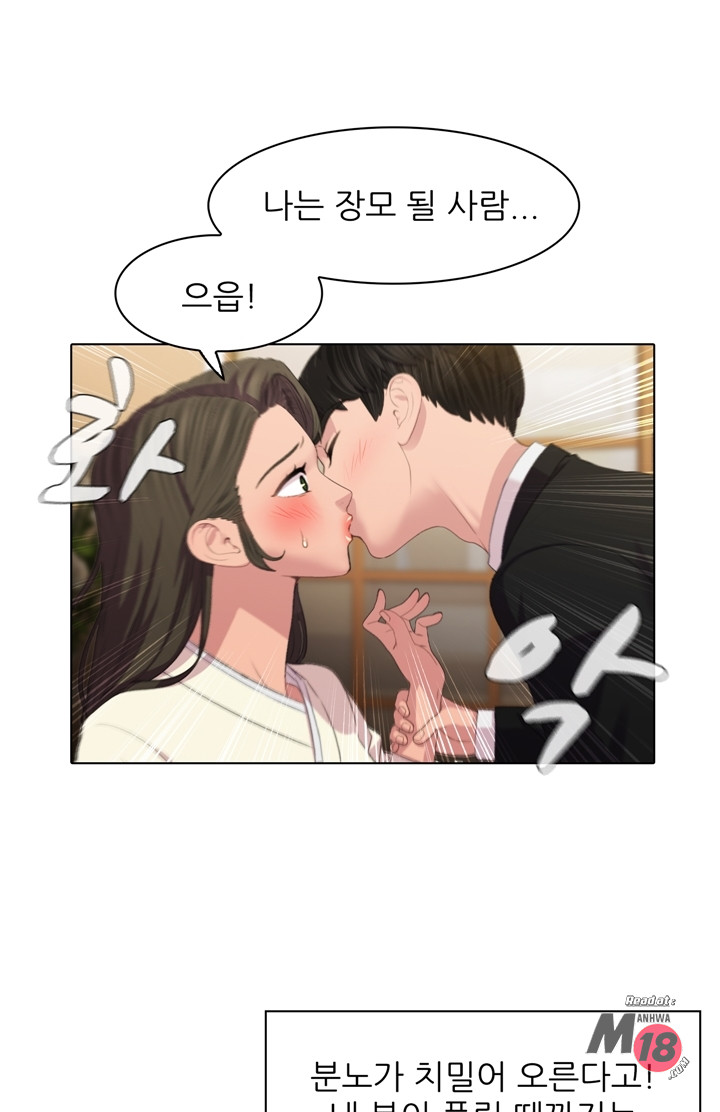 Its a pornography wedding Chapter 3 - Manhwa18.com