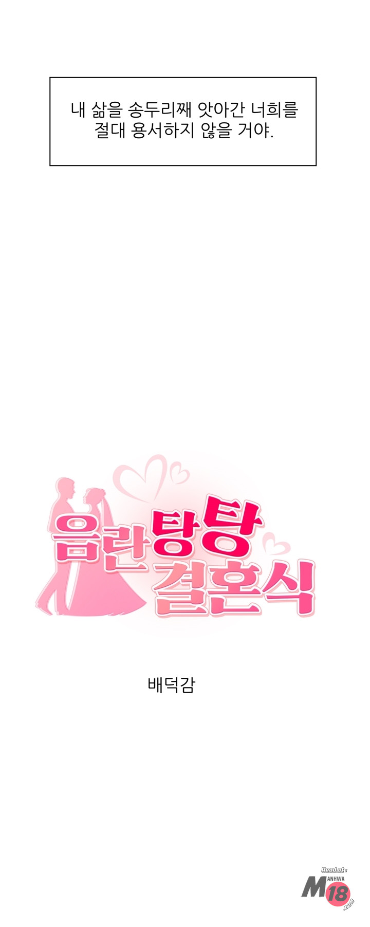 Its a pornography wedding Chapter 3 - Manhwa18.com