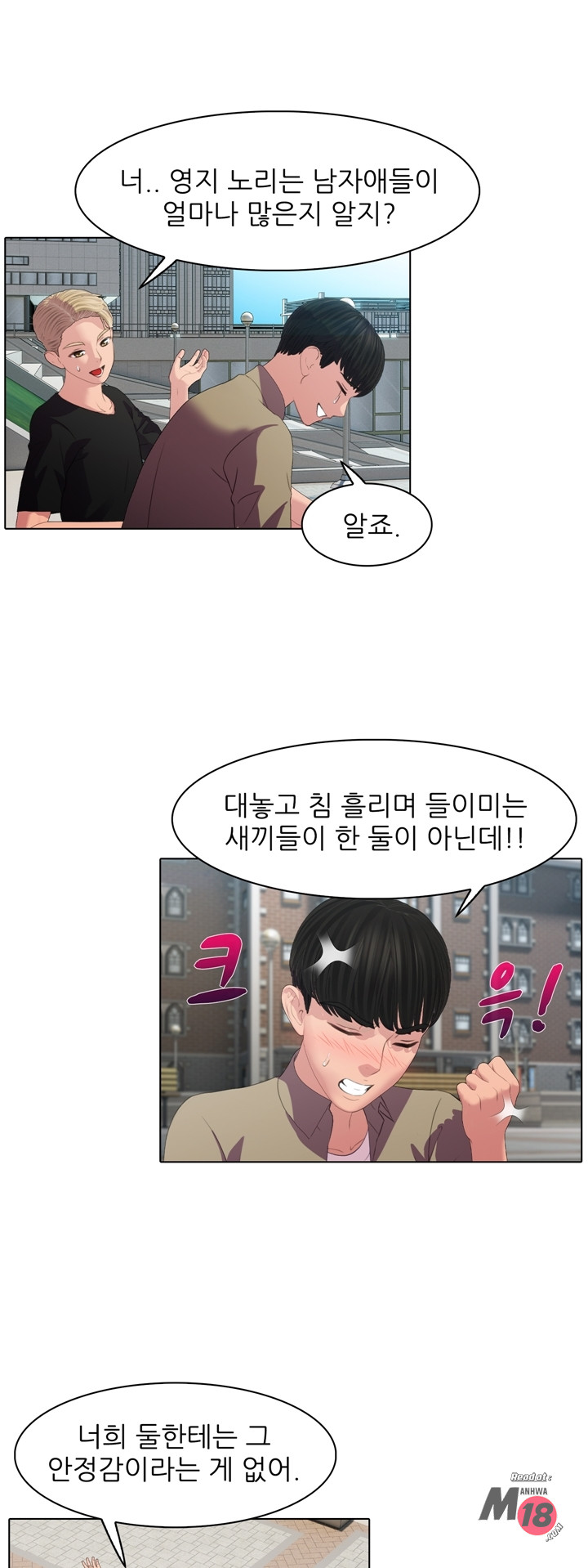 Its a pornography wedding Chapter 3 - Manhwa18.com