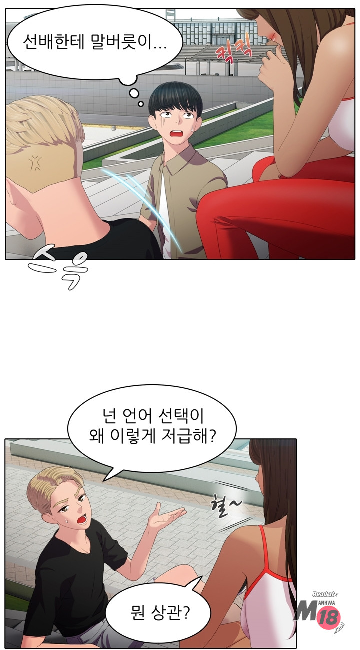 Its a pornography wedding Chapter 3 - Manhwa18.com