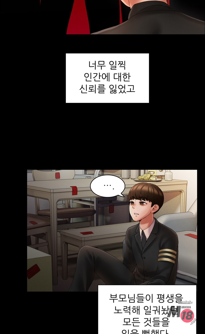 Its a pornography wedding Chapter 4 - Manhwa18.com