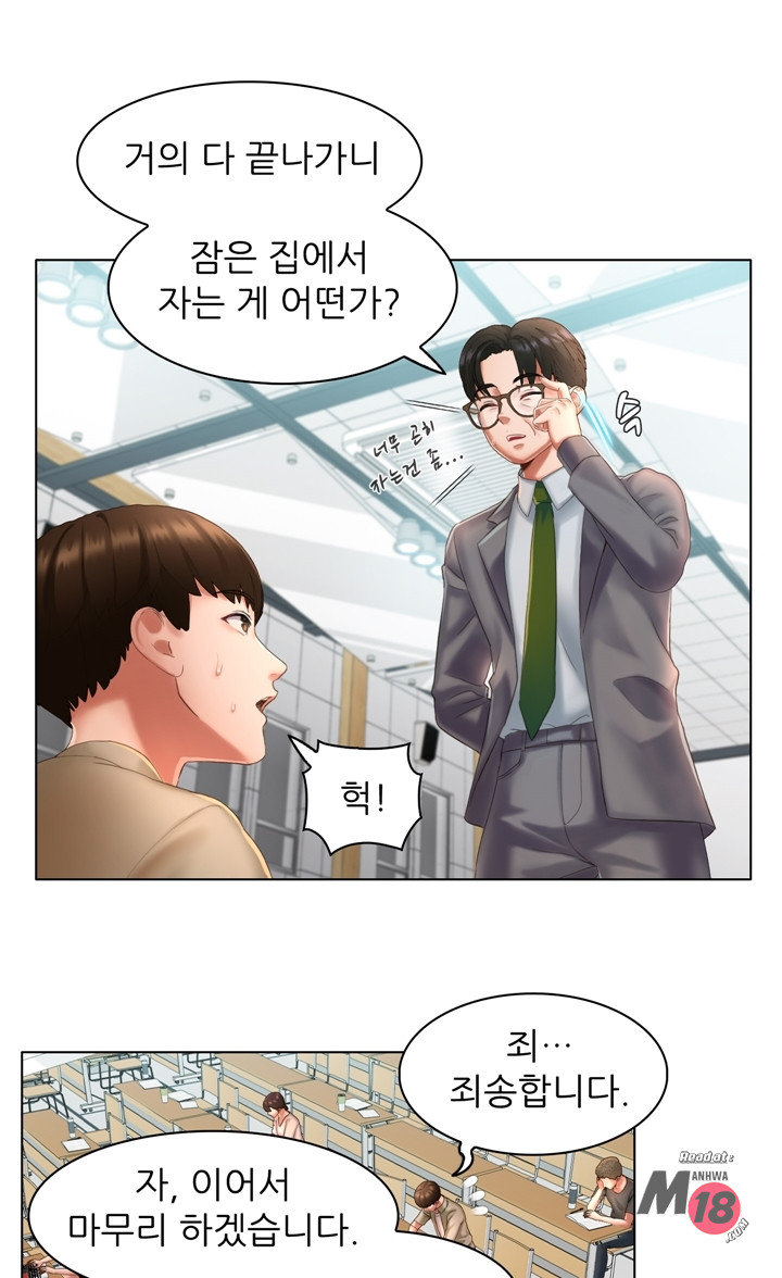 Its a pornography wedding Chapter 4 - Manhwa18.com