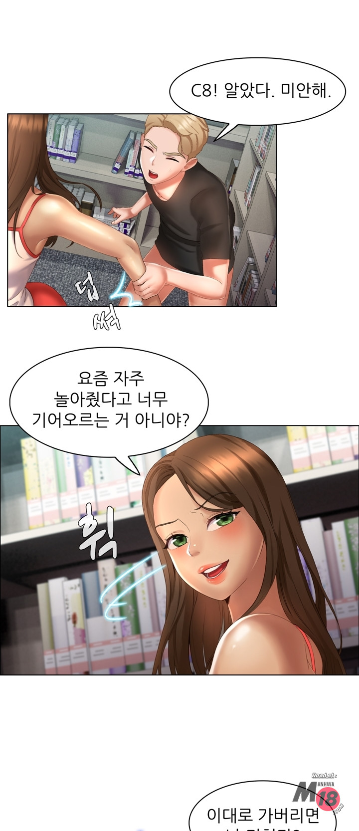 Its a pornography wedding Chapter 4 - Manhwa18.com