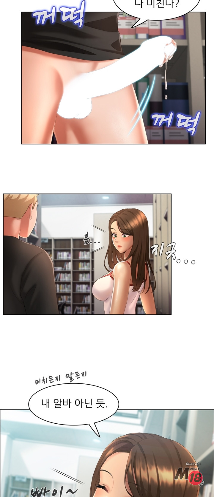 Its a pornography wedding Chapter 4 - Manhwa18.com