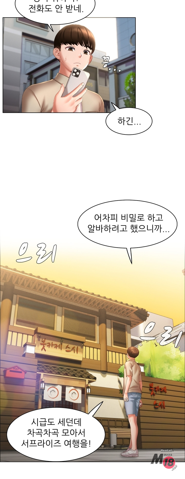 Its a pornography wedding Chapter 4 - Manhwa18.com