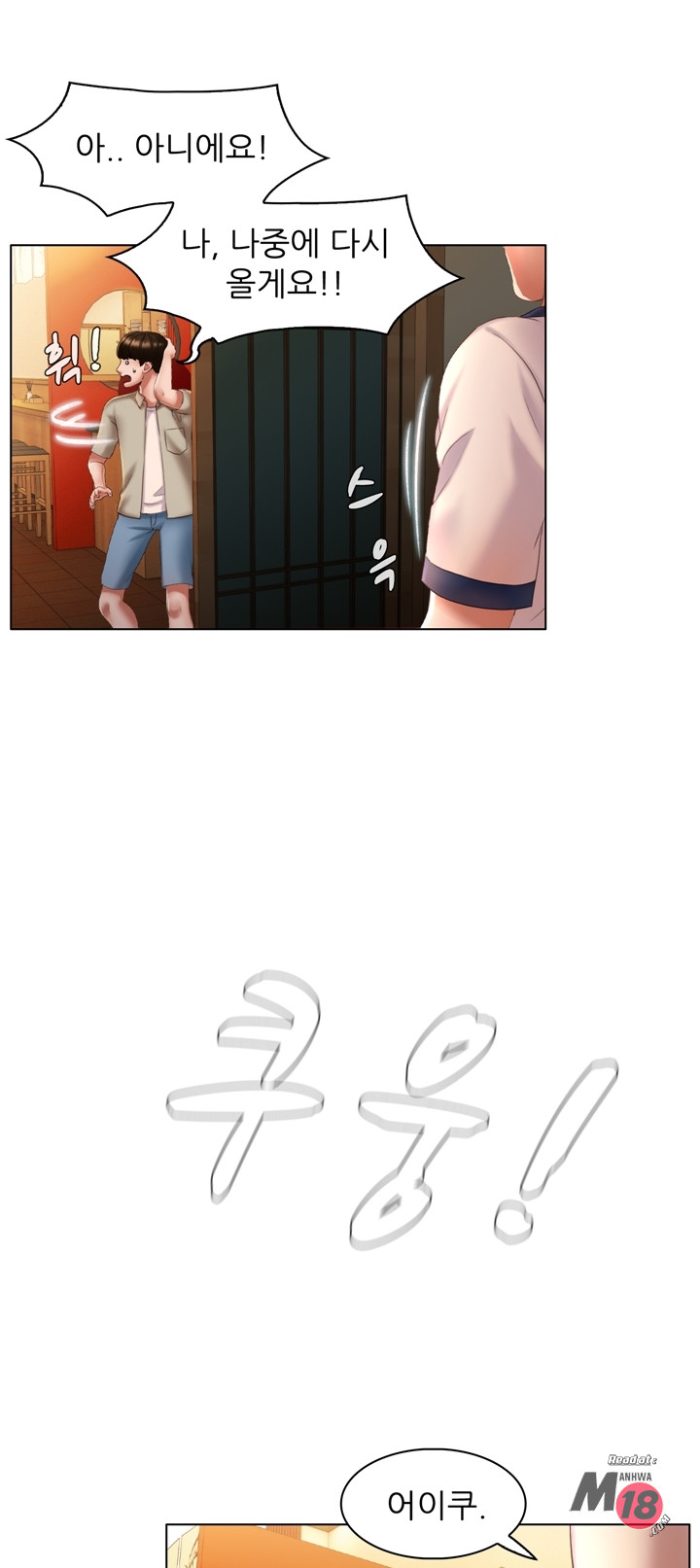 Its a pornography wedding Chapter 4 - Manhwa18.com