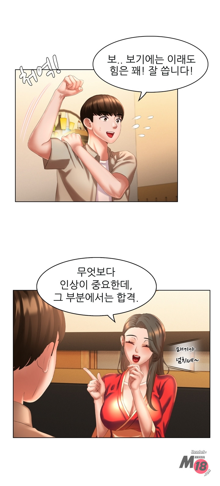 Its a pornography wedding Chapter 5 - Manhwa18.com