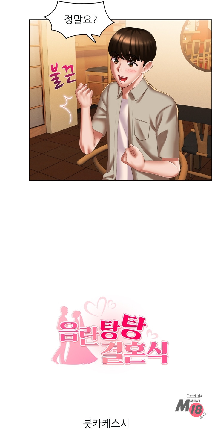 Its a pornography wedding Chapter 5 - Manhwa18.com