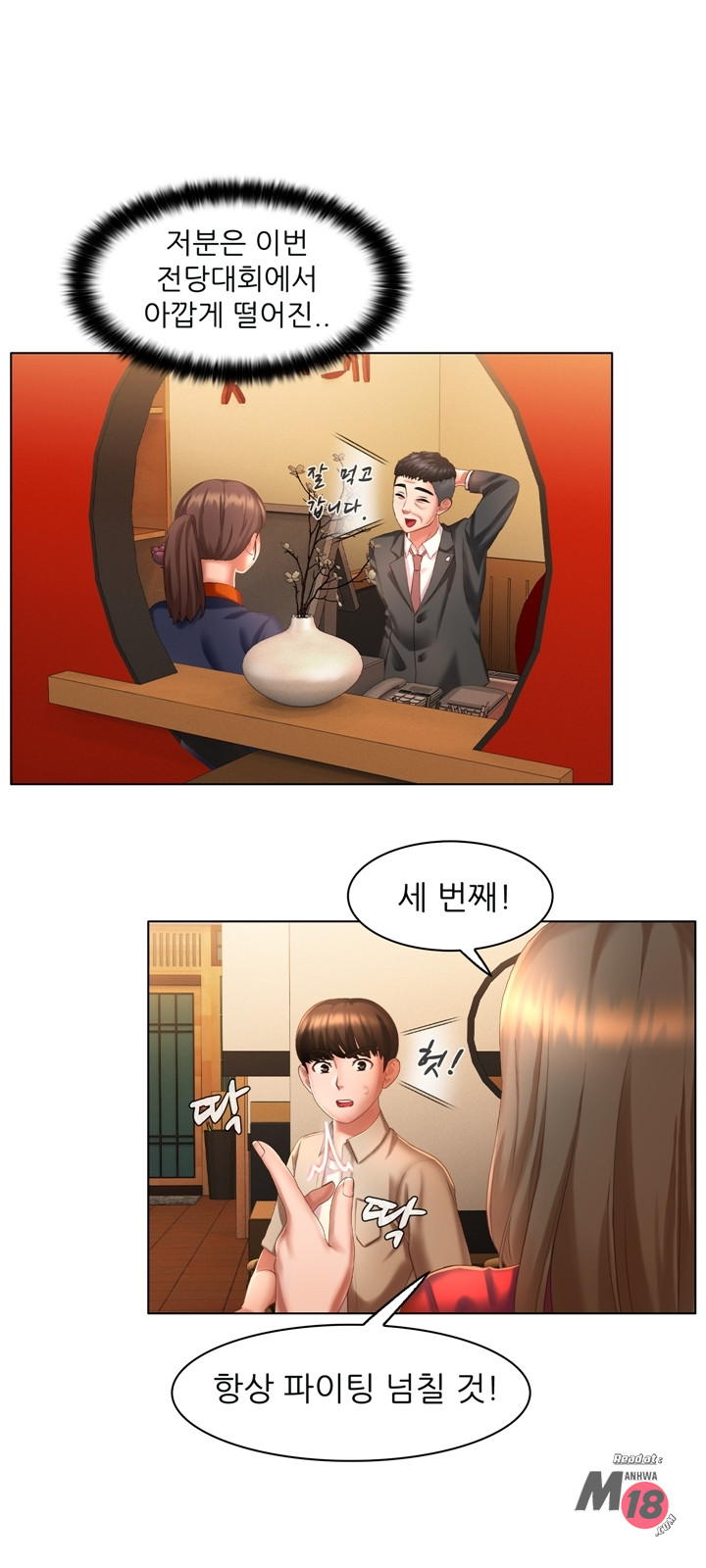 Its a pornography wedding Chapter 5 - Manhwa18.com