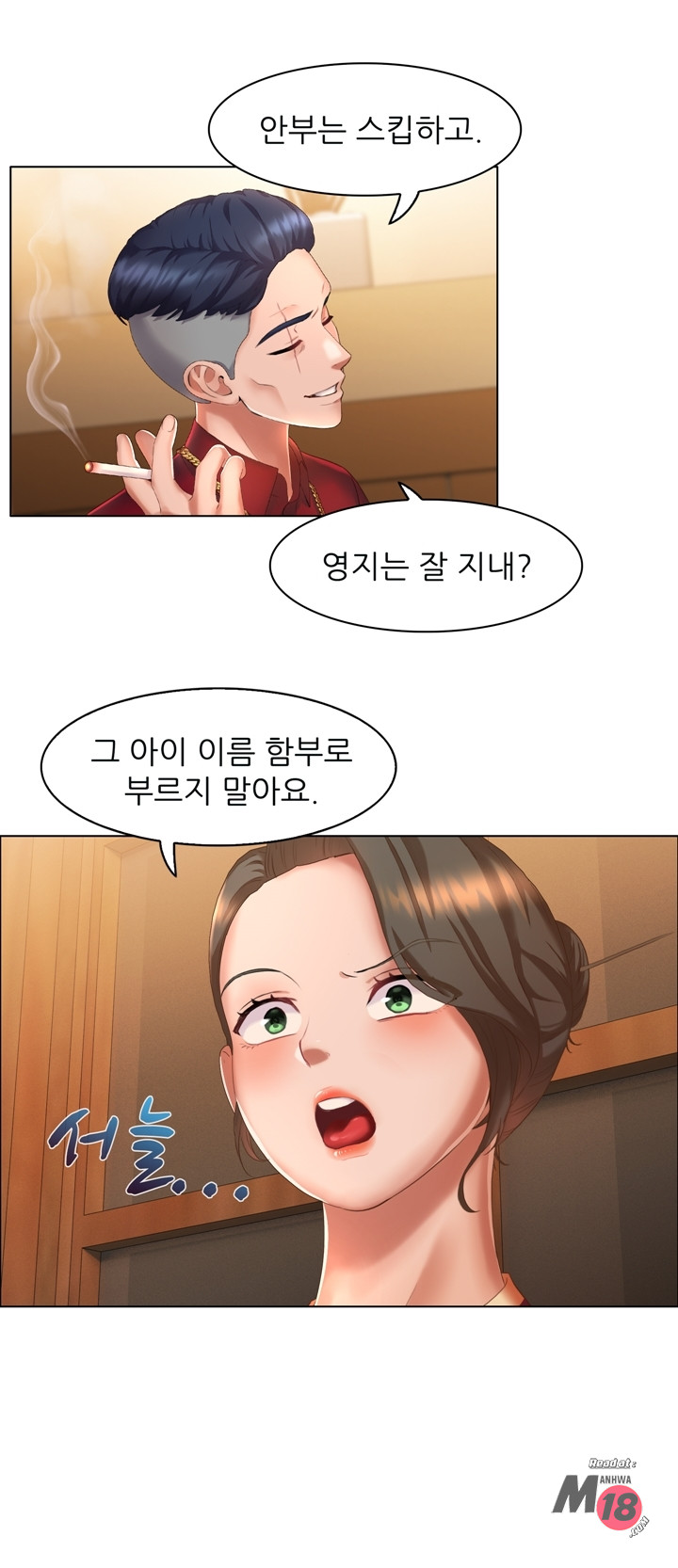 Its a pornography wedding Chapter 5 - Manhwa18.com