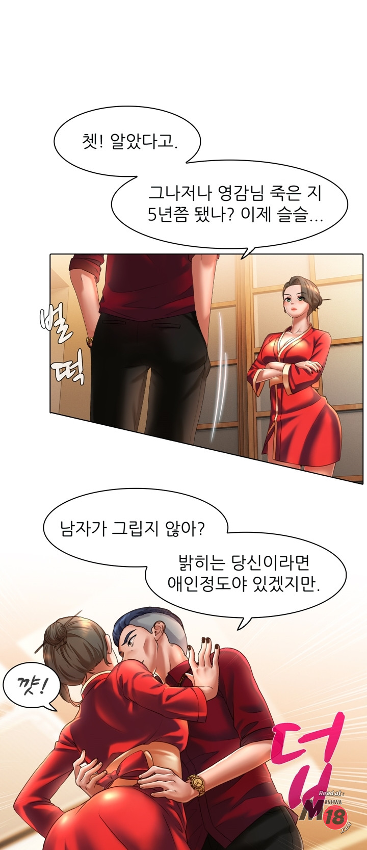 Its a pornography wedding Chapter 5 - Manhwa18.com