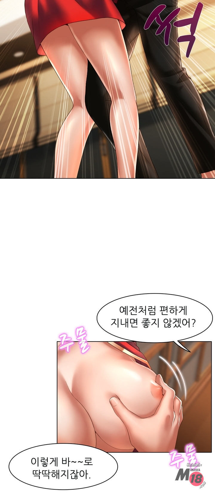 Its a pornography wedding Chapter 5 - Manhwa18.com