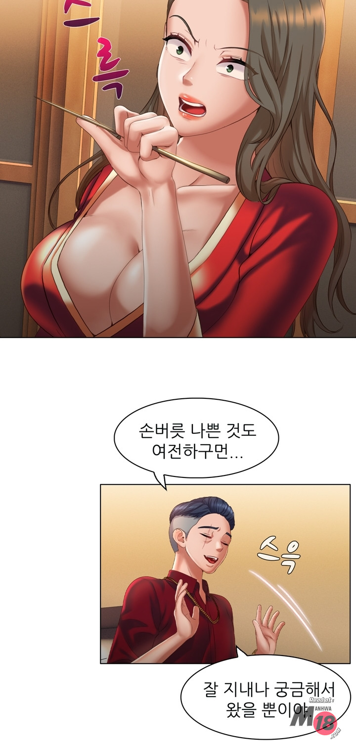 Its a pornography wedding Chapter 5 - Manhwa18.com