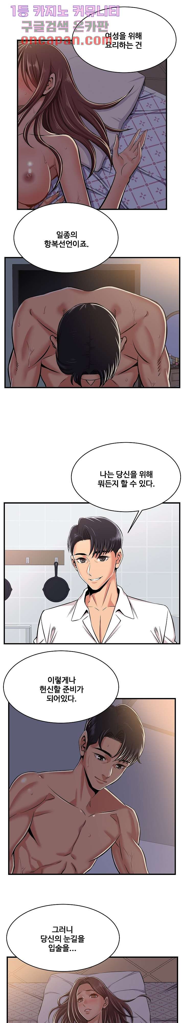 Ant hell Raw Chapter 1 - Manhwa18.com