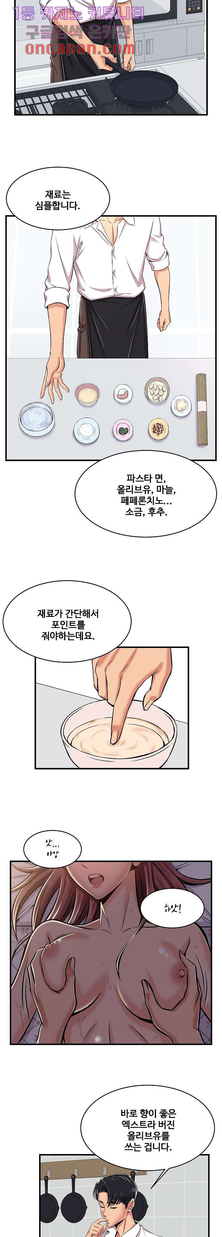 Ant hell Raw Chapter 1 - Manhwa18.com