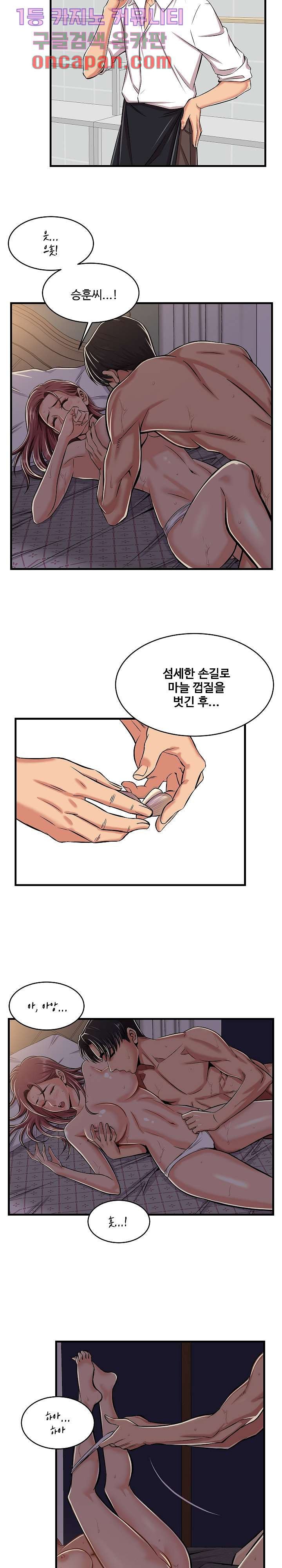 Ant hell Raw Chapter 1 - Manhwa18.com