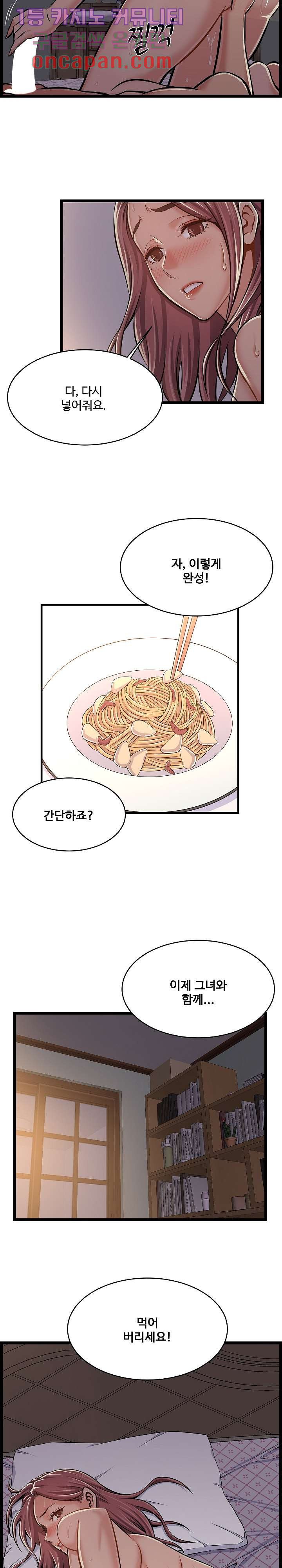 Ant hell Raw Chapter 1 - Manhwa18.com