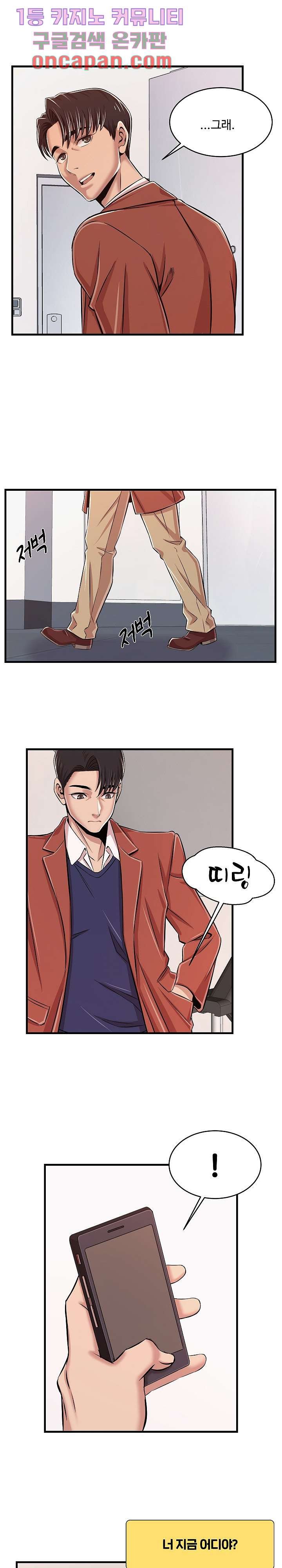 Ant hell Raw Chapter 1 - Manhwa18.com