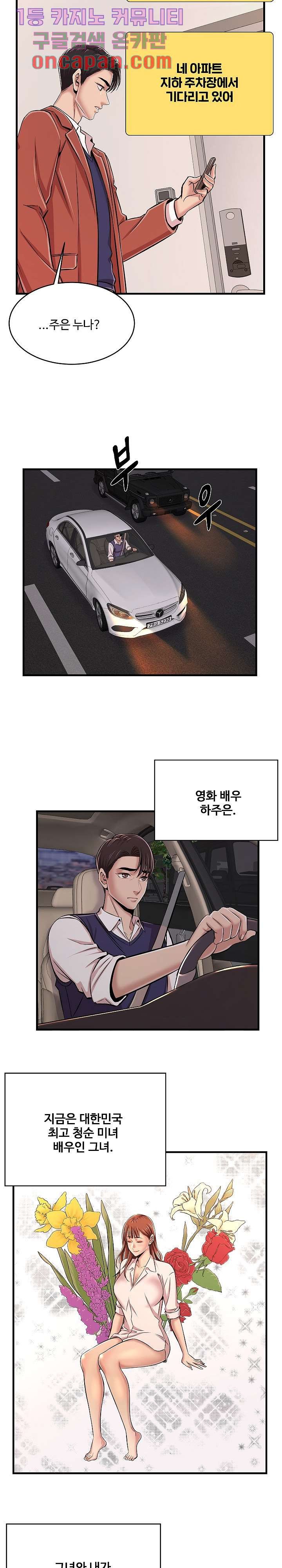 Ant hell Raw Chapter 1 - Manhwa18.com