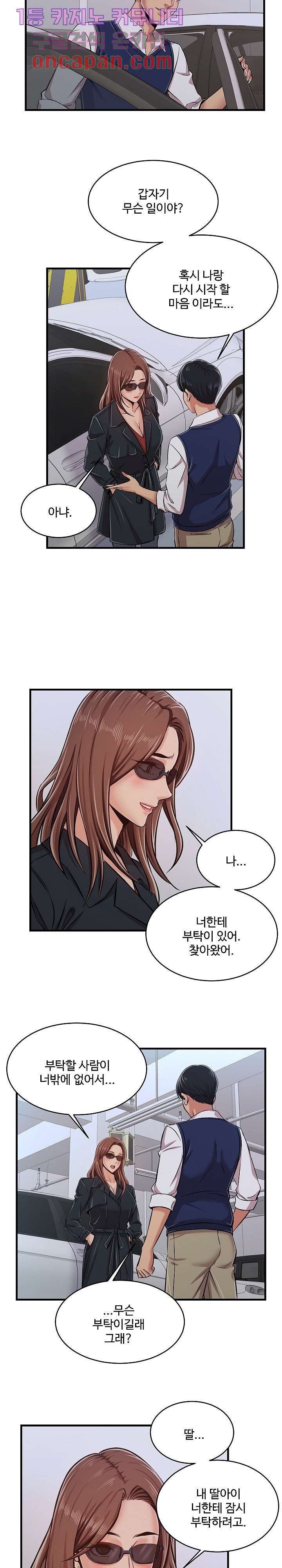 Ant hell Raw Chapter 1 - Manhwa18.com