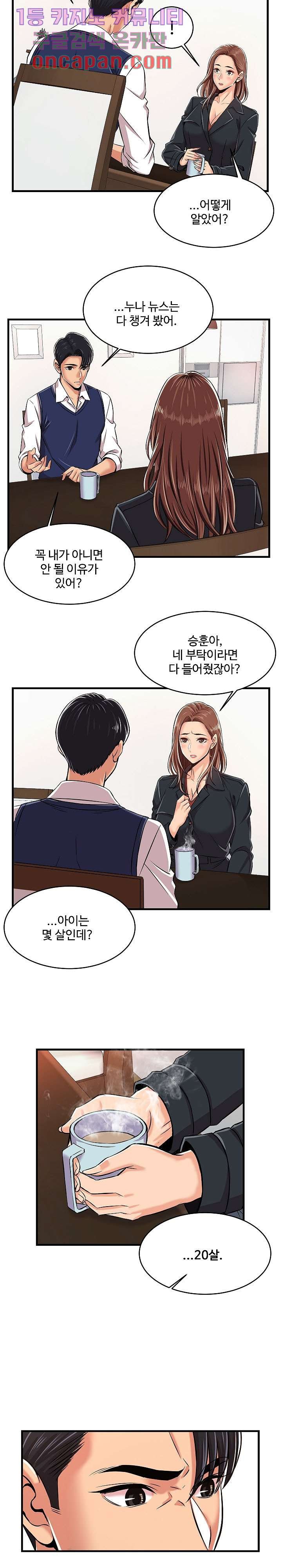 Ant hell Raw Chapter 1 - Manhwa18.com