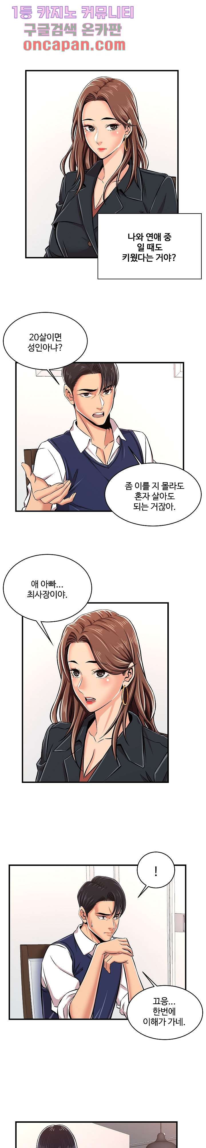 Ant hell Raw Chapter 1 - Manhwa18.com