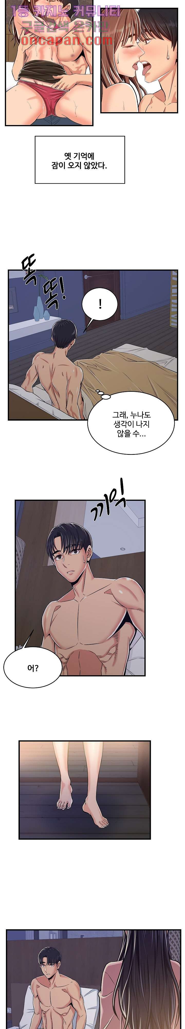 Ant hell Raw Chapter 1 - Manhwa18.com