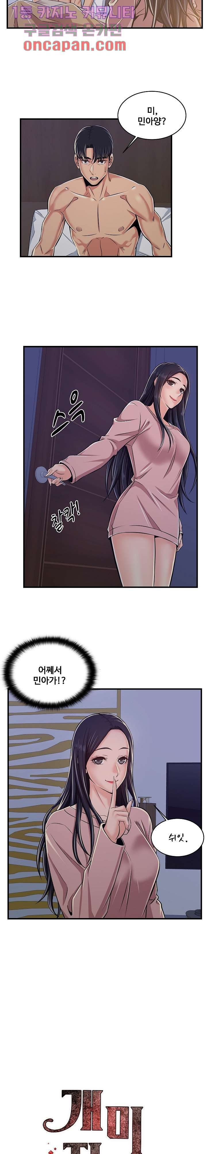 Ant hell Raw Chapter 1 - Manhwa18.com