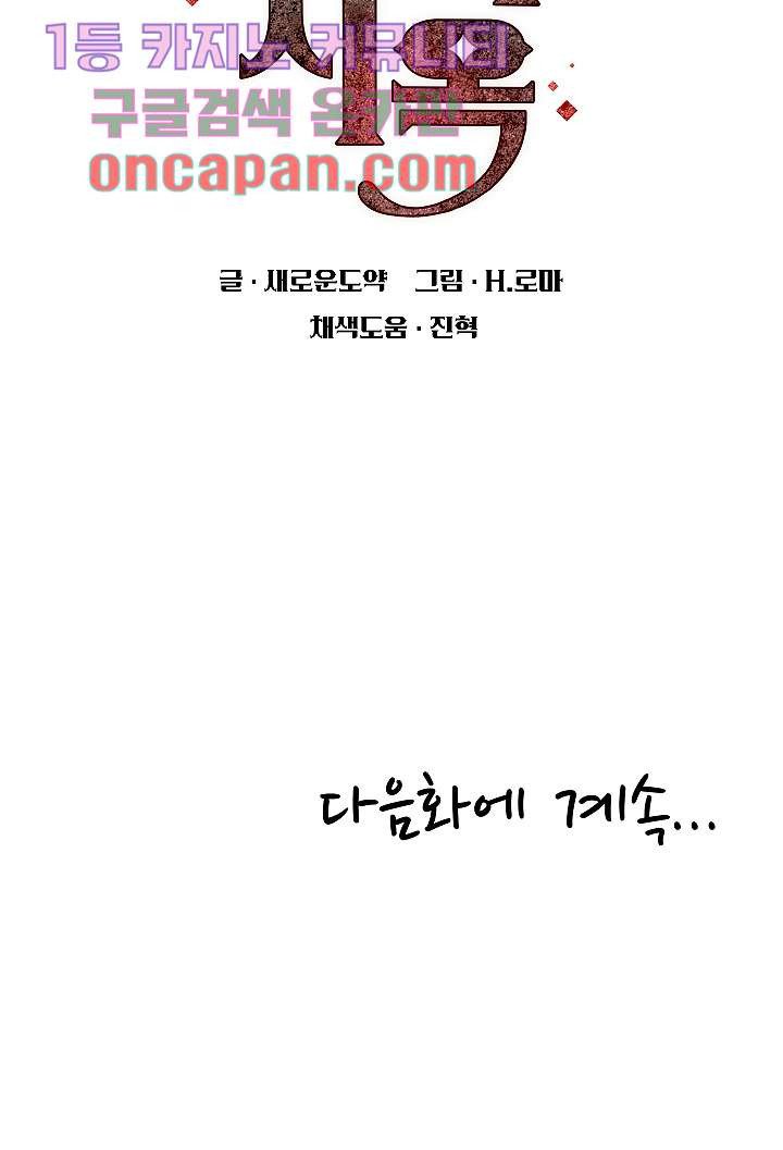 Ant hell Raw Chapter 1 - Manhwa18.com