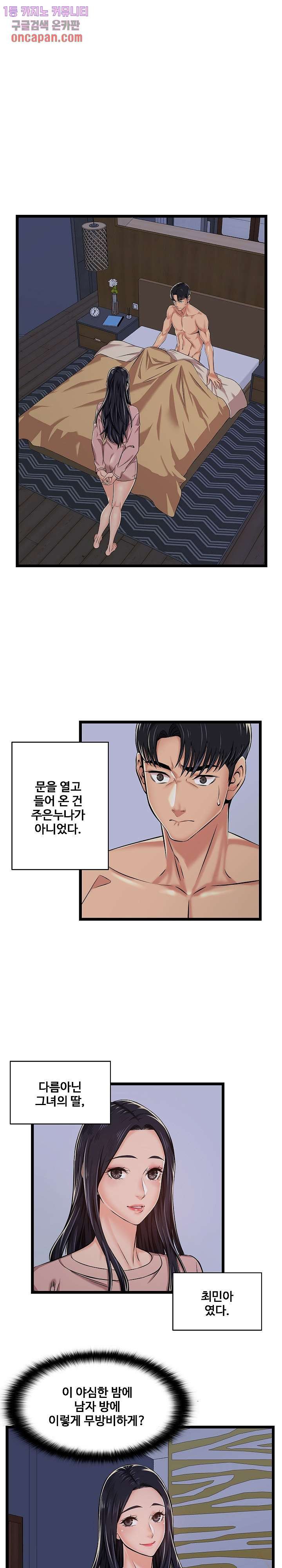 Ant hell Raw Chapter 2 - Manhwa18.com