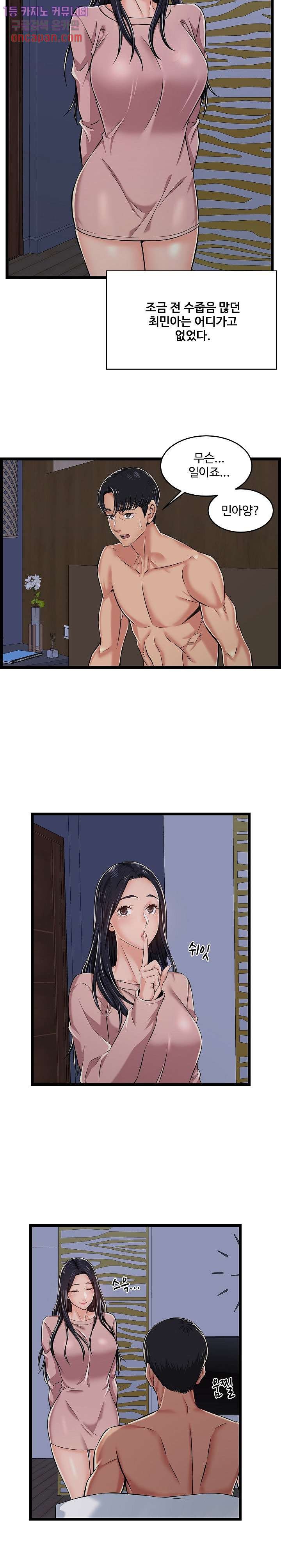 Ant hell Raw Chapter 2 - Manhwa18.com