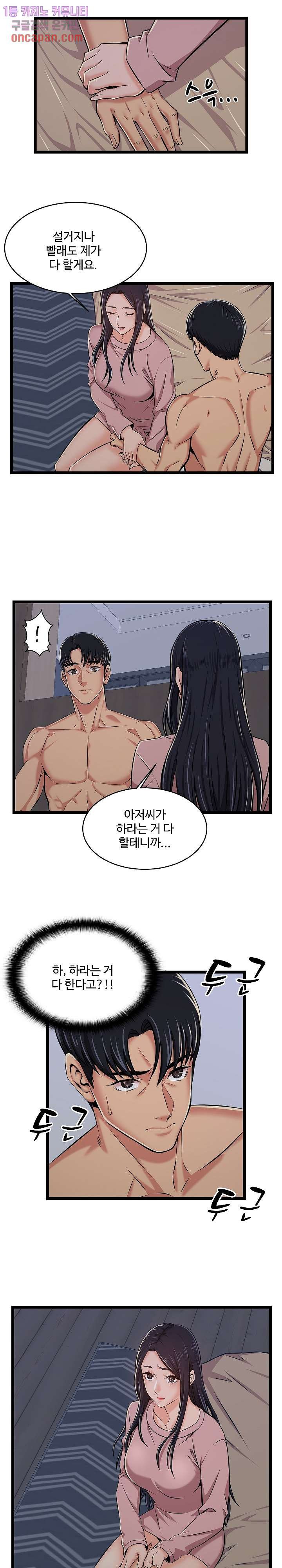 Ant hell Raw Chapter 2 - Manhwa18.com