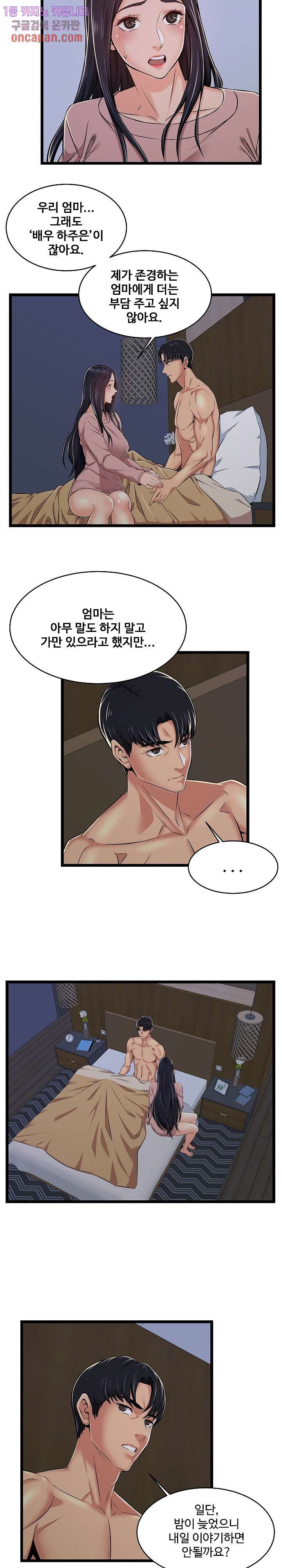 Ant hell Raw Chapter 2 - Manhwa18.com