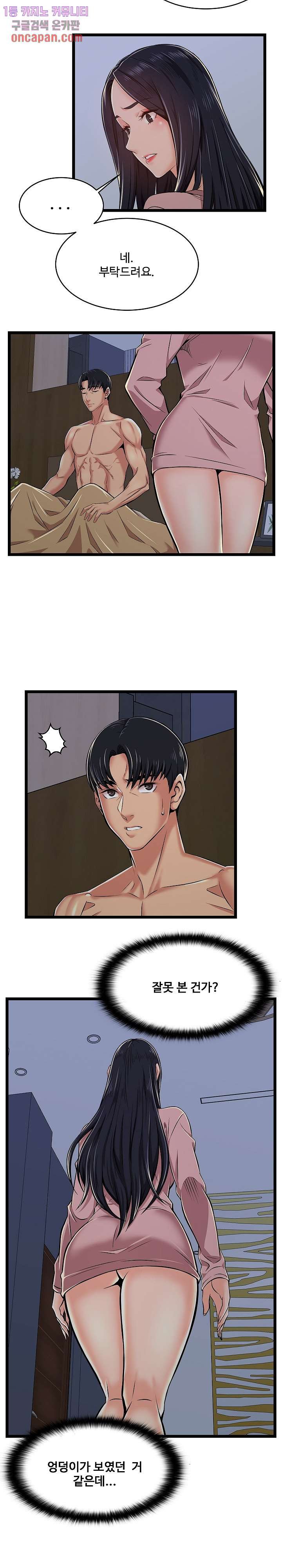 Ant hell Raw Chapter 2 - Manhwa18.com