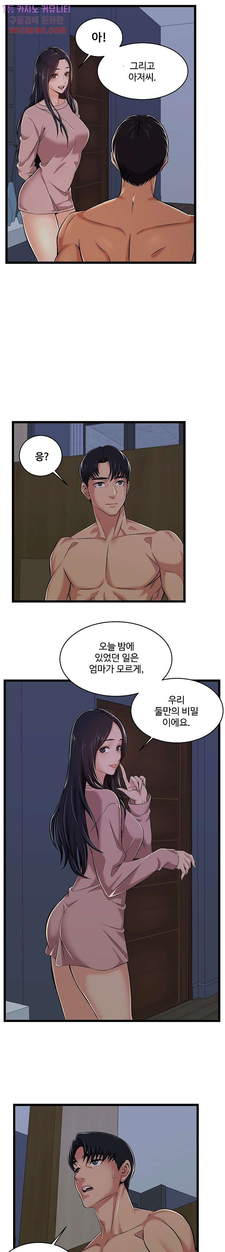 Ant hell Raw Chapter 2 - Manhwa18.com