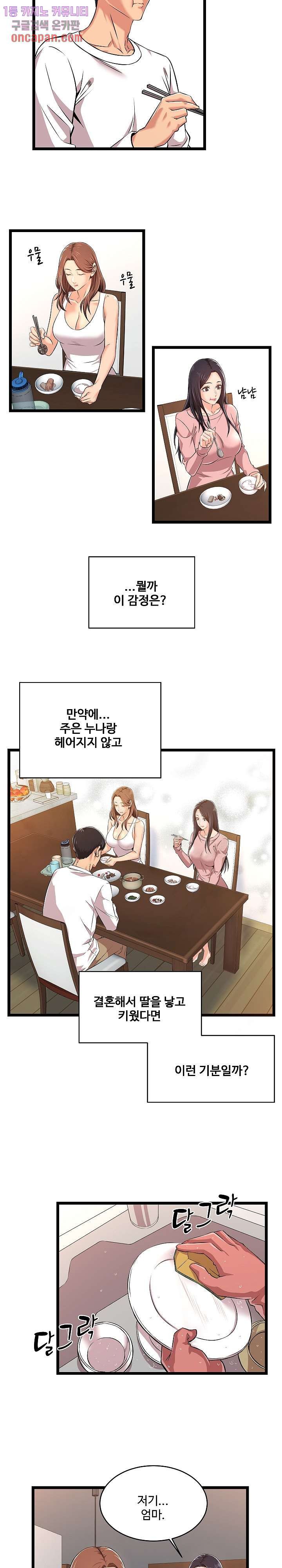 Ant hell Raw Chapter 2 - Manhwa18.com