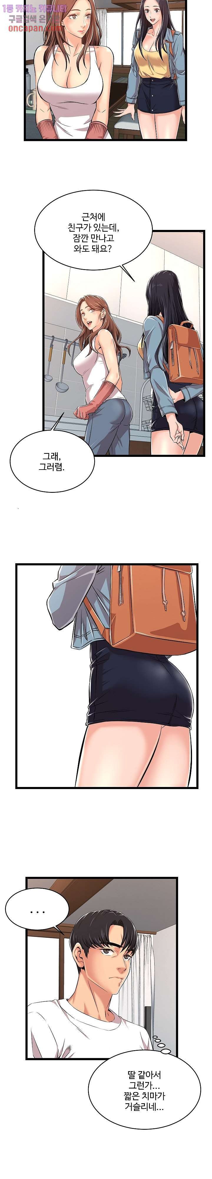 Ant hell Raw Chapter 2 - Manhwa18.com