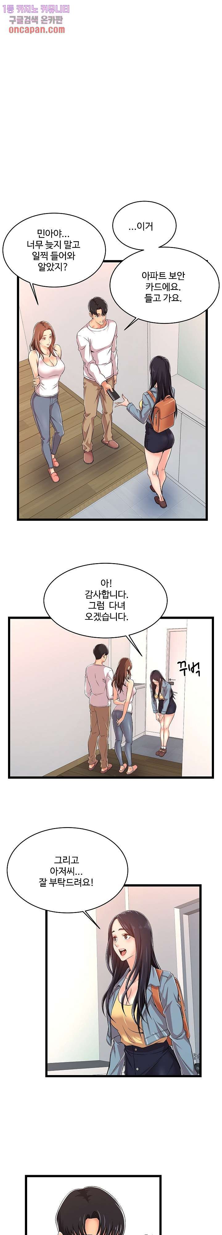 Ant hell Raw Chapter 2 - Manhwa18.com