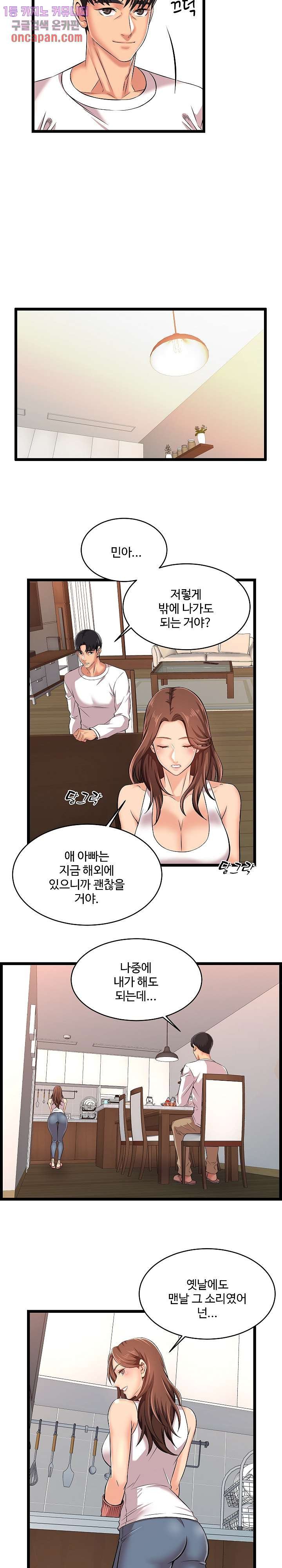 Ant hell Raw Chapter 2 - Manhwa18.com
