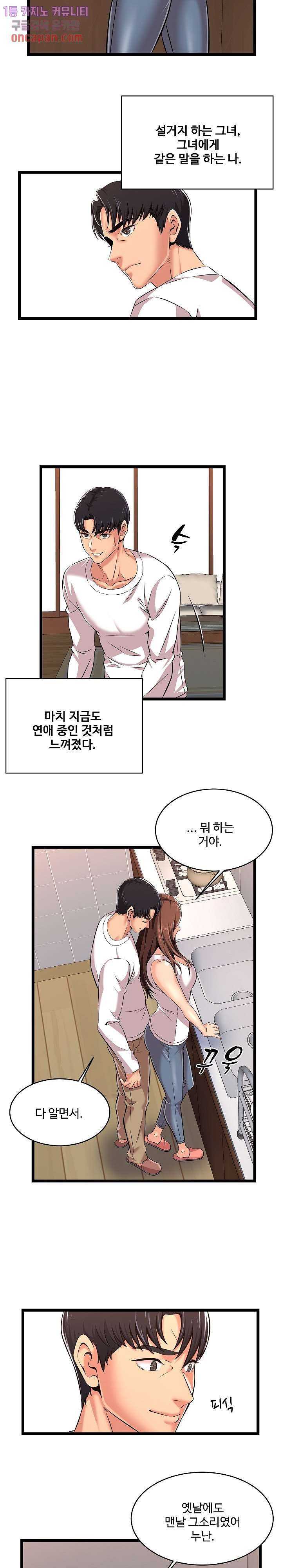 Ant hell Raw Chapter 2 - Manhwa18.com